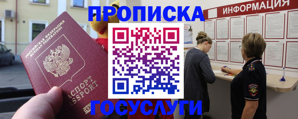 прописка для работы в Верхнем Тагиле