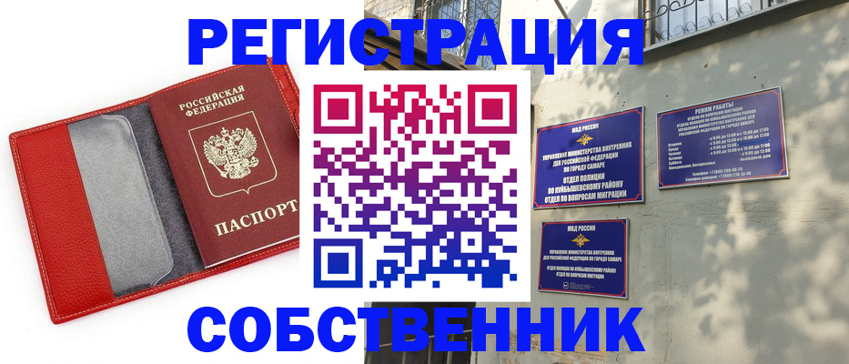 временная регистрация в квартире в Верхнем Тагиле