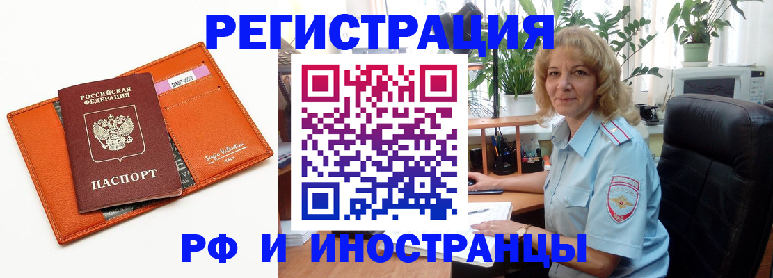 временная регистрация для школы в Верхнем Тагиле