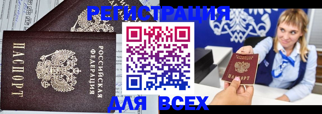 временная регистрация в Верхнем Тагиле