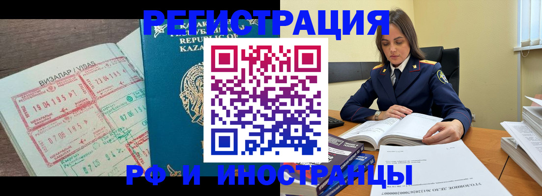 временная регистрация для всех в Верхнем Тагиле